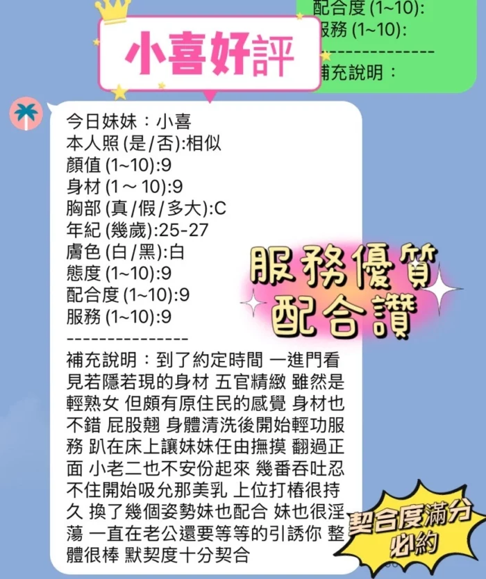 新竹定點茶-小喜