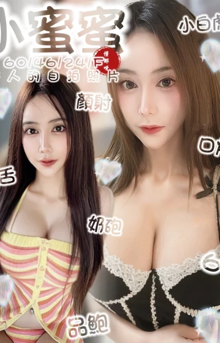 台南定點茶-小蜜蜜