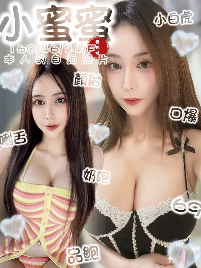 台南定點茶-小蜜蜜