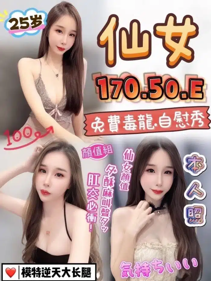 雲林定點茶-仙女