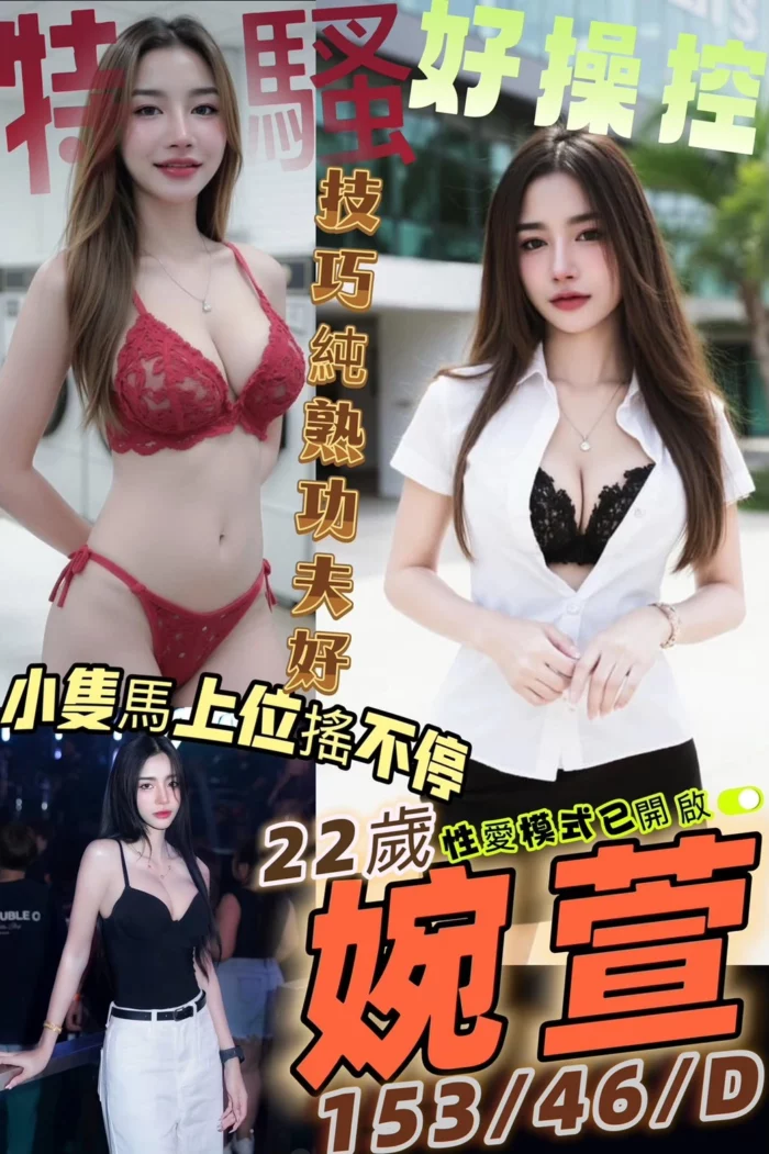 高雄定點茶-婉萱