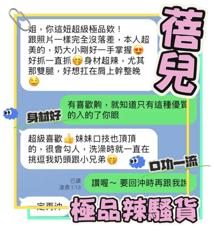 台中定點茶-蓓兒