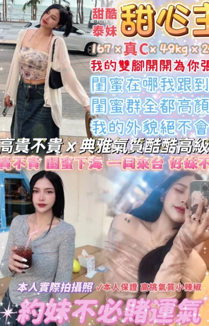 台北定點茶-甜心主