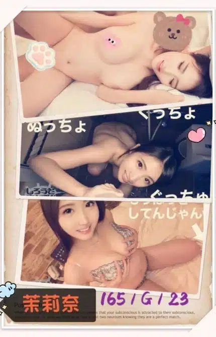 台北外送茶-茉莉奈