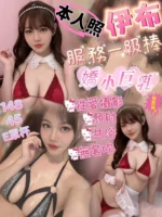 新竹定點茶-伊布