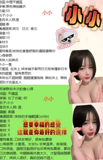 桃園定點茶-小小
