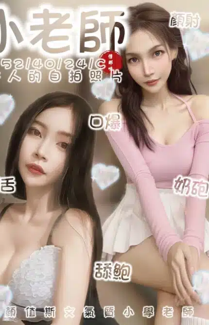 台南定點茶-小老師