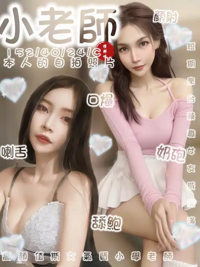 台南定點茶-小老師