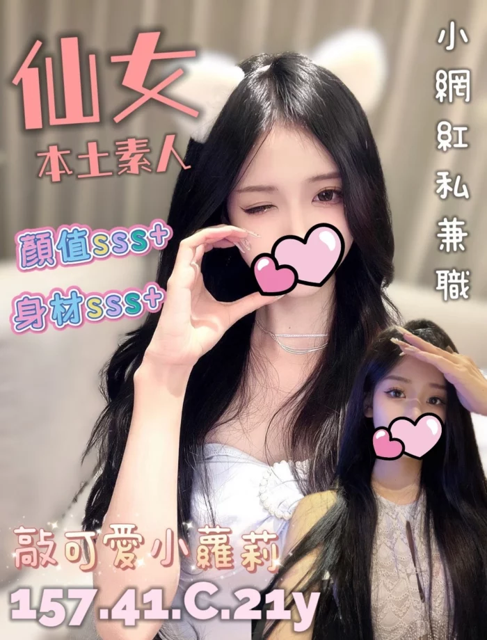 台南定點茶-仙女