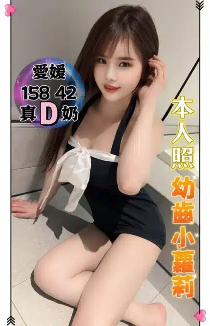 台中定點茶-愛媛