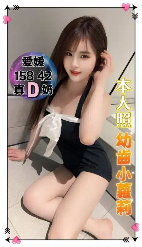 台中定點茶-愛媛