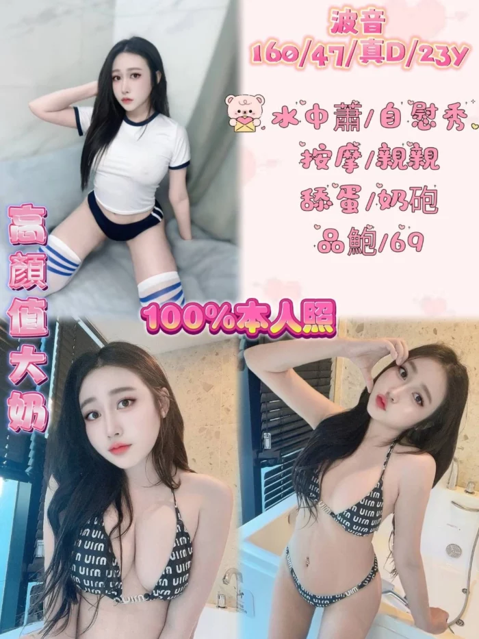 新北定點茶-波音