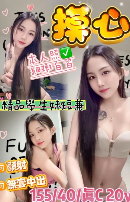 桃園定點茶-摸心