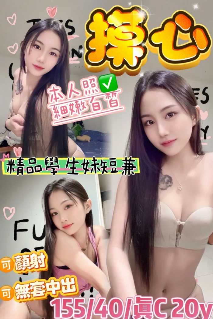 桃園定點茶-摸心
