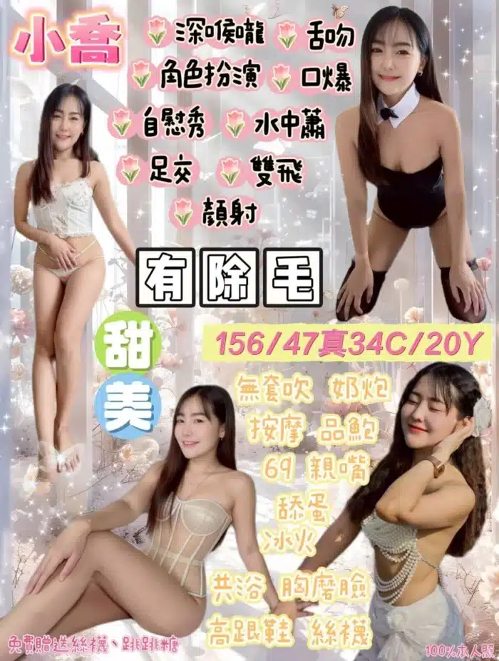 宜蘭定點茶-小喬