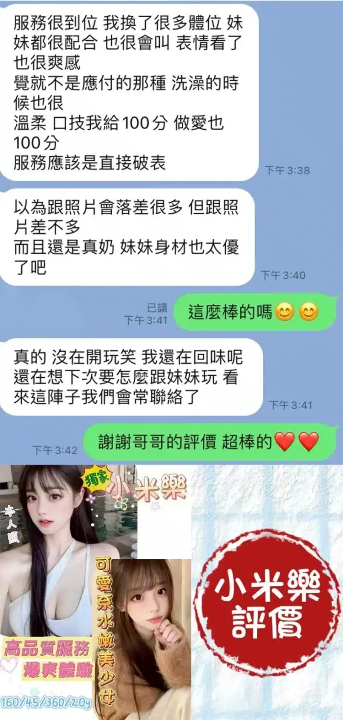 台南定點茶-小米樂