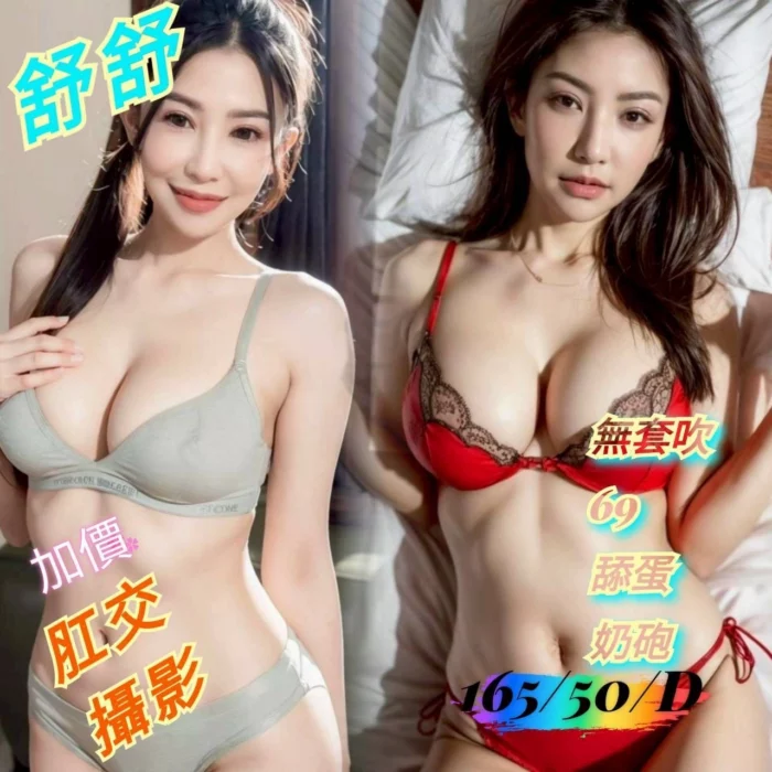 台南定點茶-舒舒