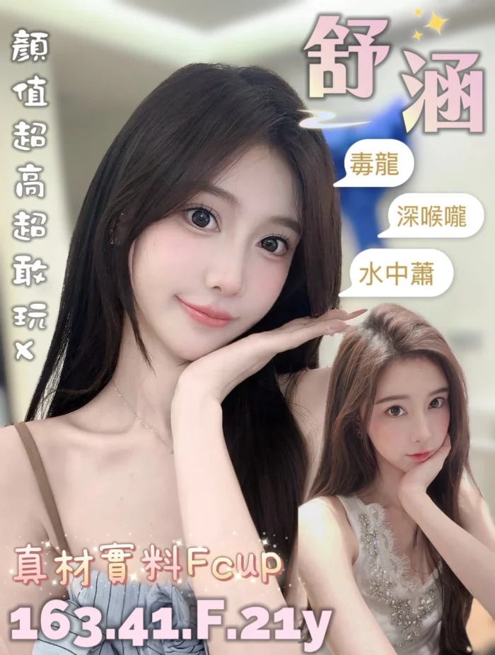 台南定點茶-舒涵