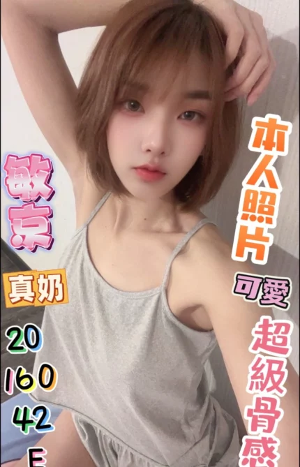 彰化定點茶-敏京