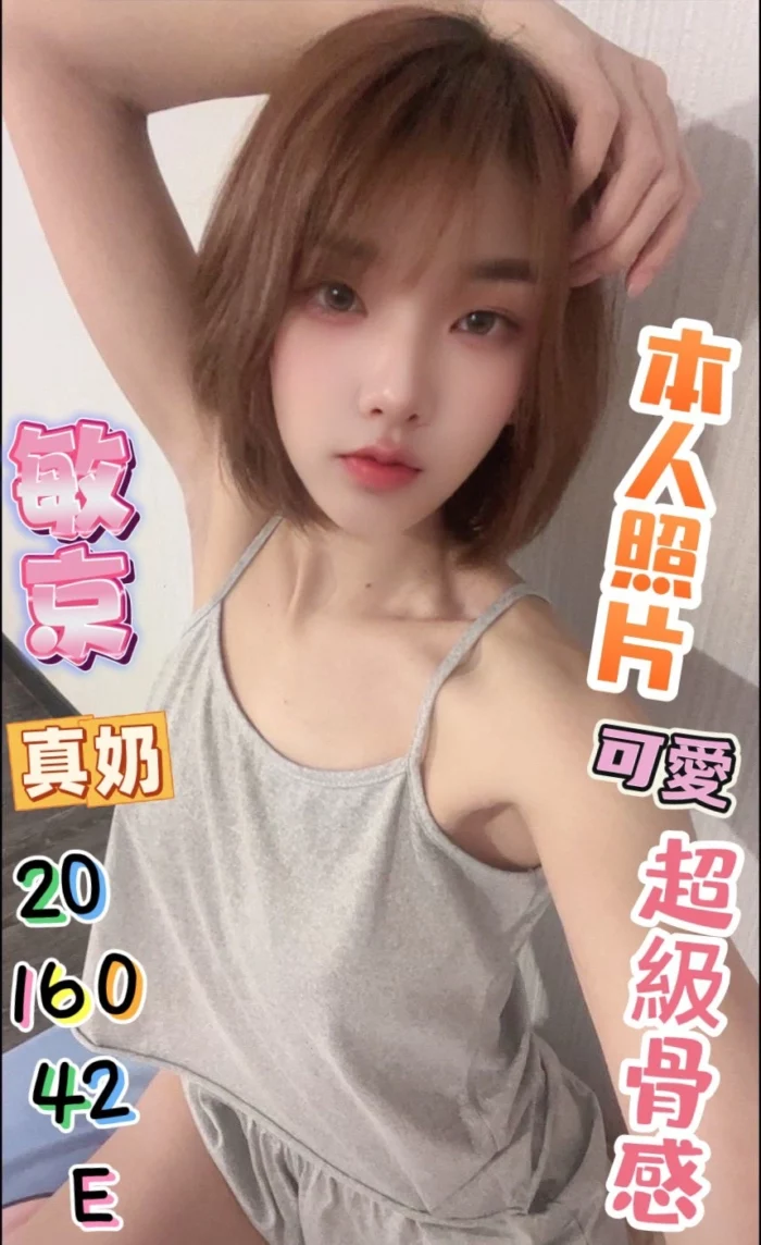 彰化定點茶-敏京