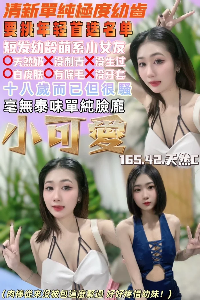 桃園定點茶-小可愛