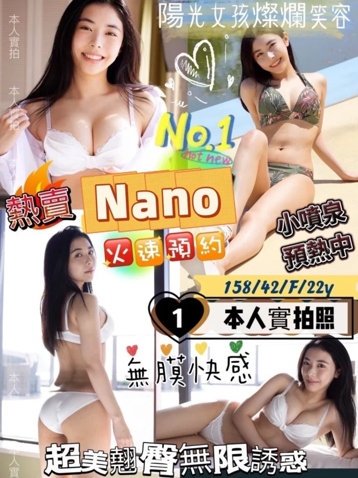 台北外送茶-Nano
