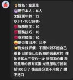 新竹定點茶-金恩雅