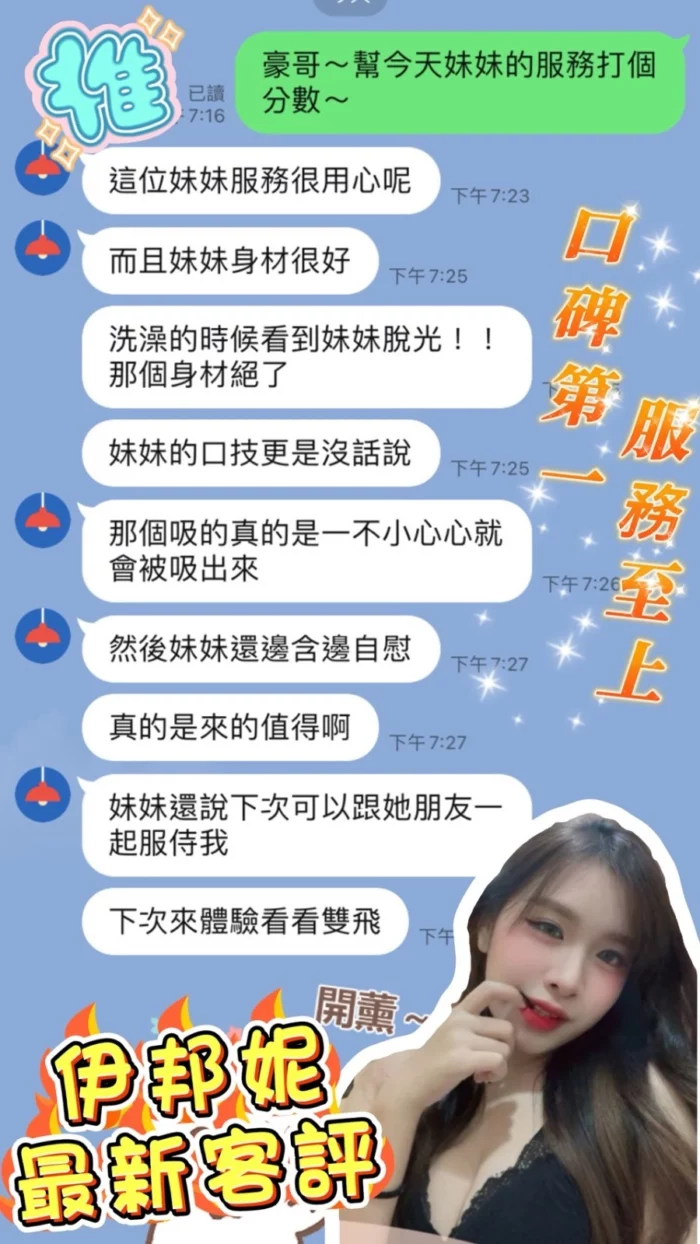 桃園定點茶-伊邦妮