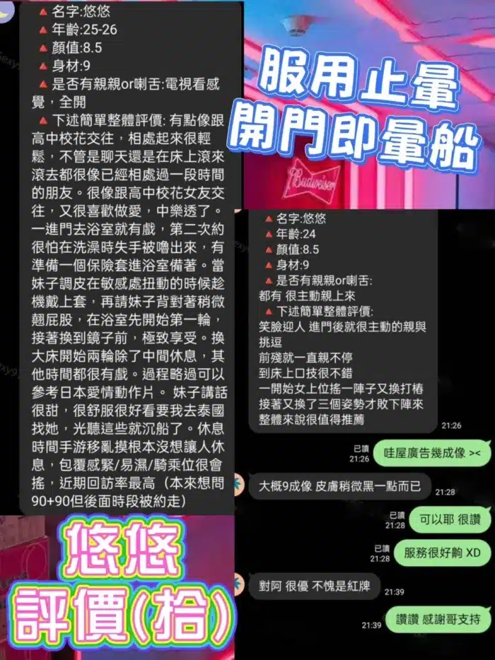 台北定點茶-悠悠