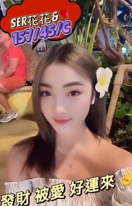 台北定點茶-花花