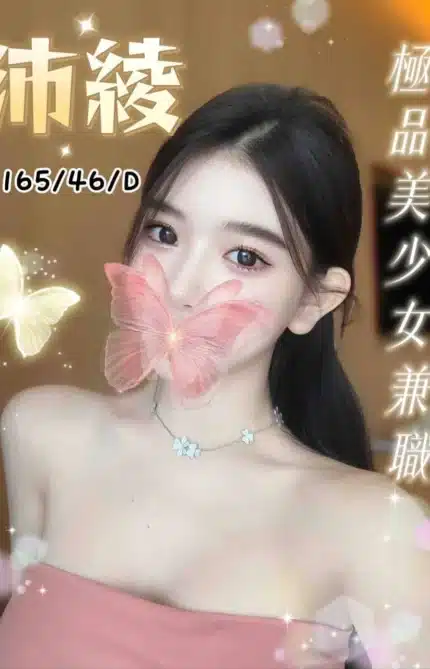 台中外送茶-沛綾
