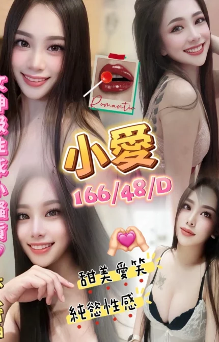 澎湖定點茶-小愛