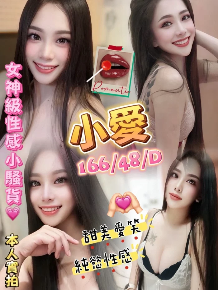 澎湖定點茶-小愛