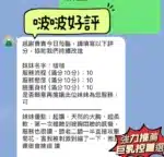 新竹定點茶-啵啵
