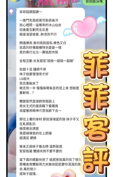 台中定點茶-菲菲