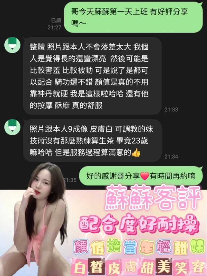 嘉義定點茶-蘇蘇