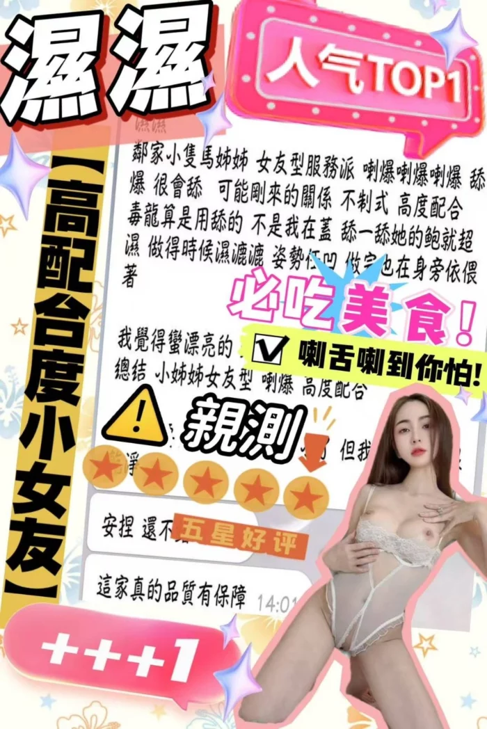 台中定點茶-濕濕