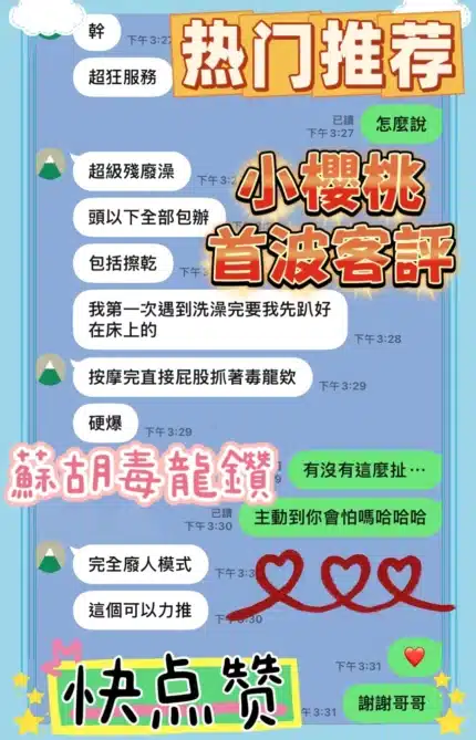 台中定點茶-小櫻桃