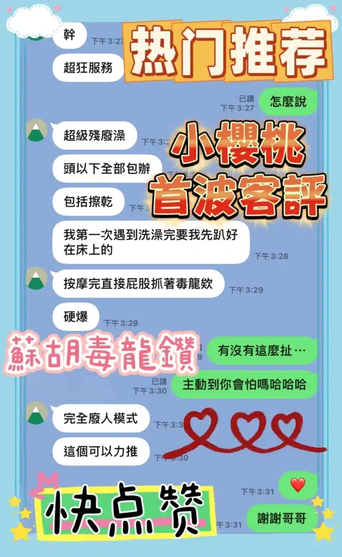 台中定點茶-小櫻桃