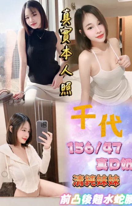 台北定點茶-千代