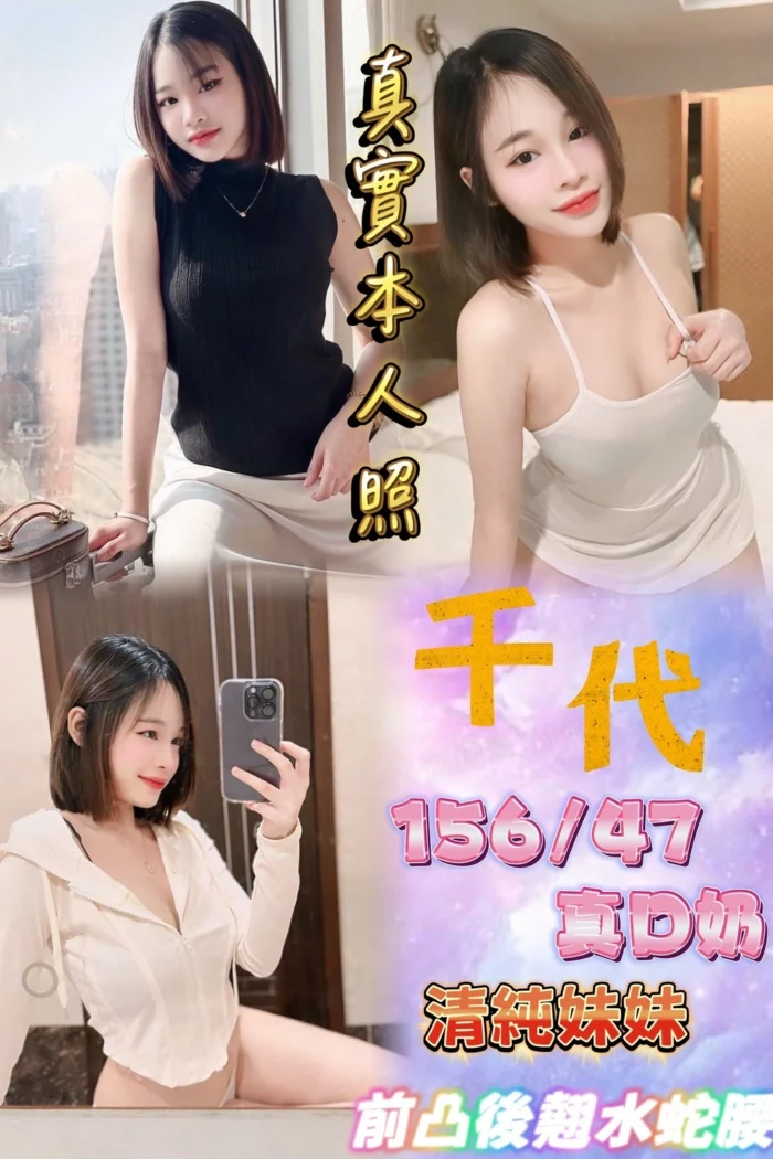 台北定點茶-千代