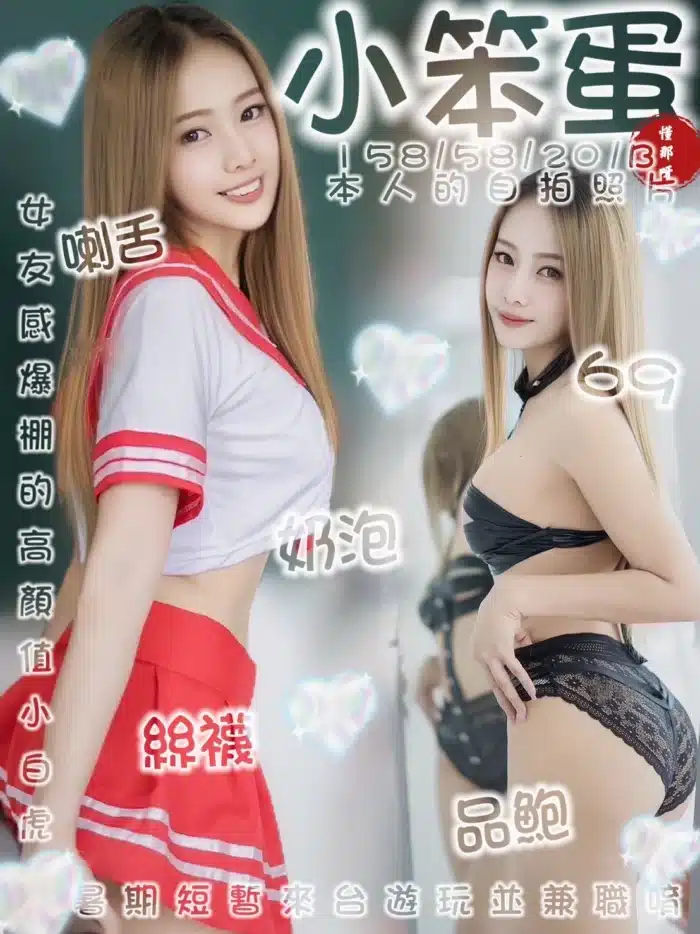 台南定點茶-小笨蛋