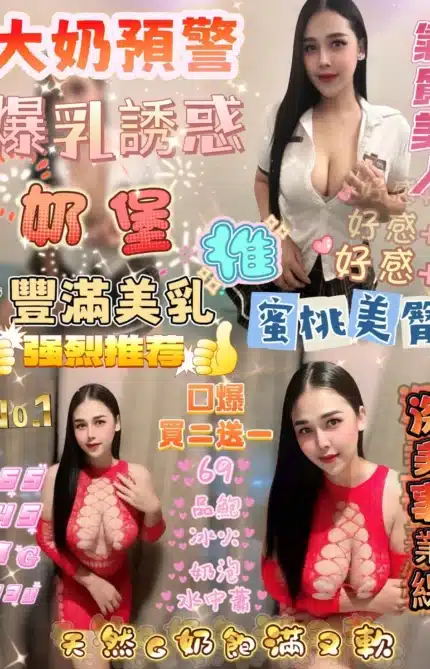 新竹定點茶-奶堡