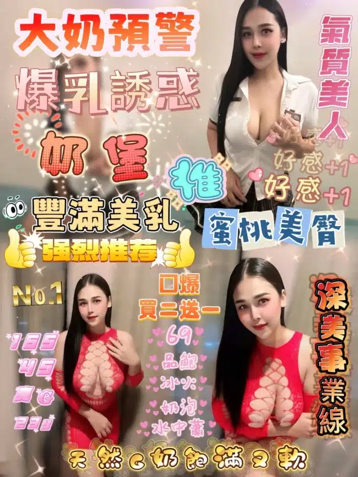 新竹定點茶-奶堡