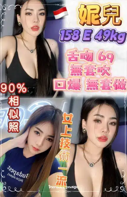 新北定點茶-妮兒