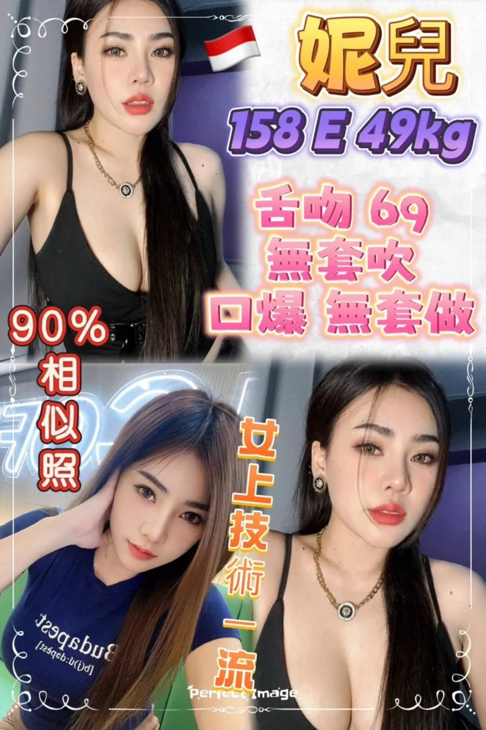 新北定點茶-妮兒