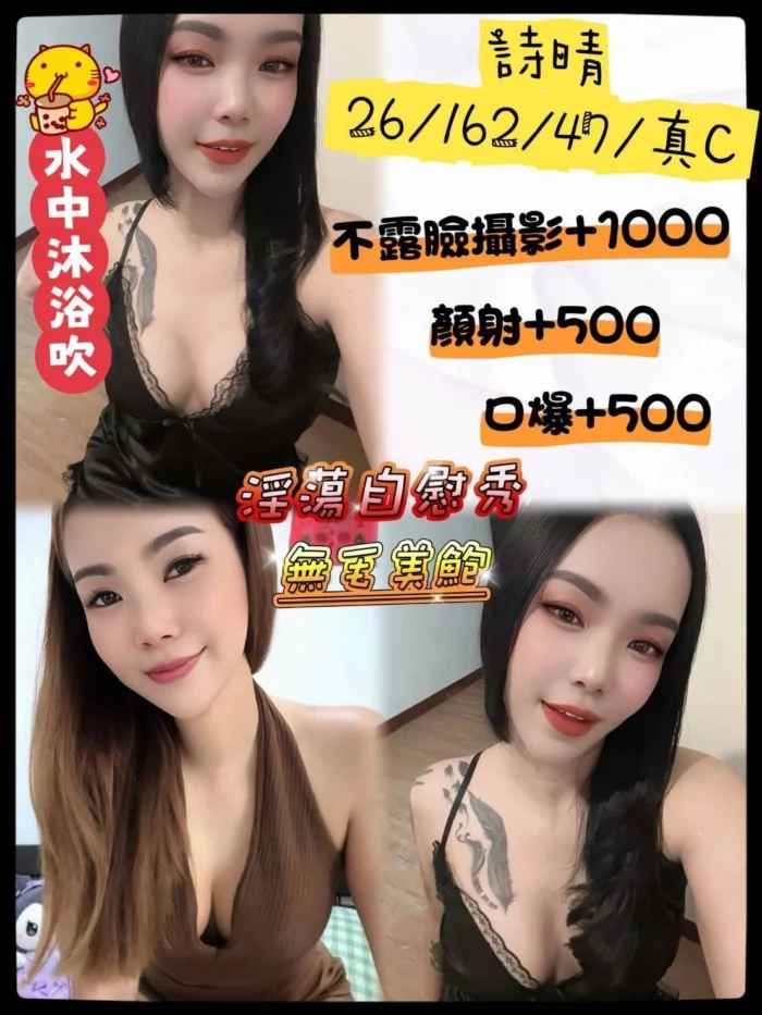 澎湖定點茶-詩晴