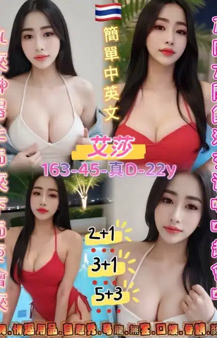 桃園定點茶-艾莎