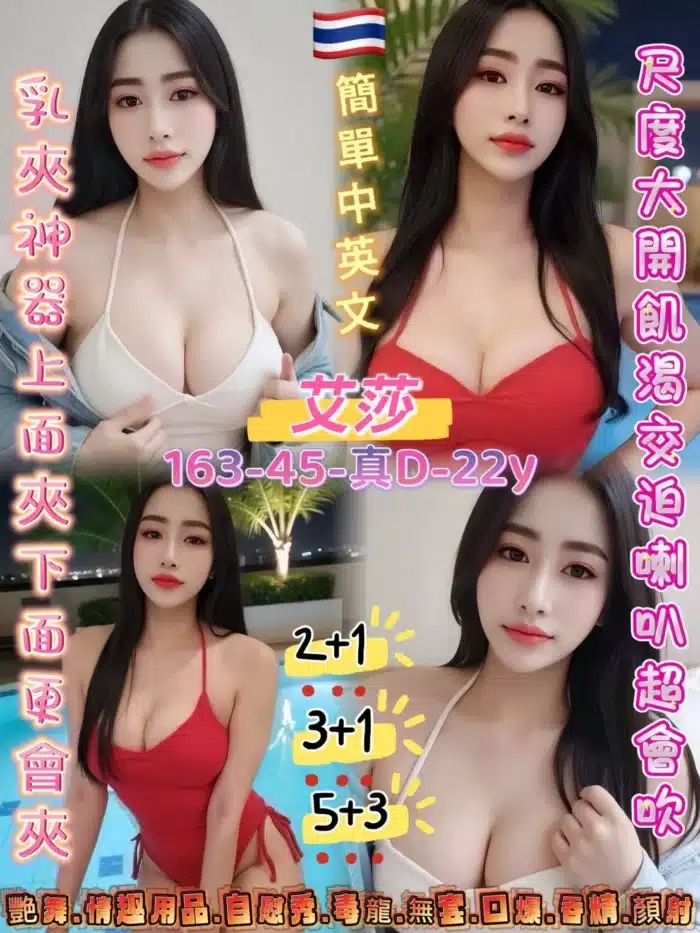 桃園定點茶-艾莎