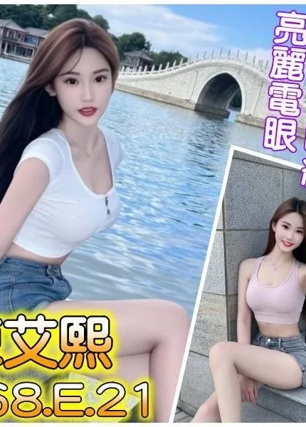 台北外送茶-陳艾熙